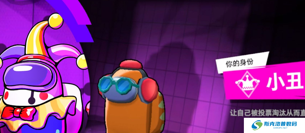 太空行动小丑怎么玩?太空行动小丑玩法攻略