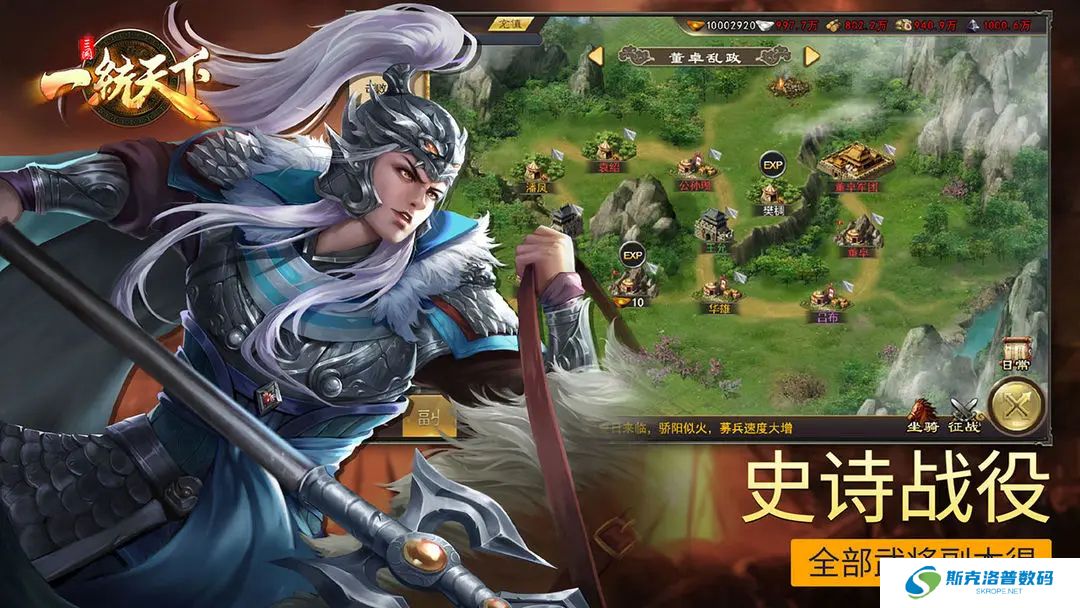 三国一统天下单机版
