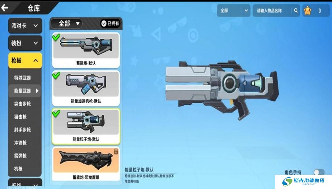 香肠派对能量粒子炮怎么样?香肠派对能量粒子炮性能介绍