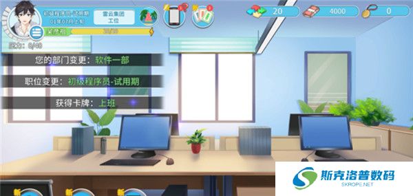 职场浮生记手机版截图