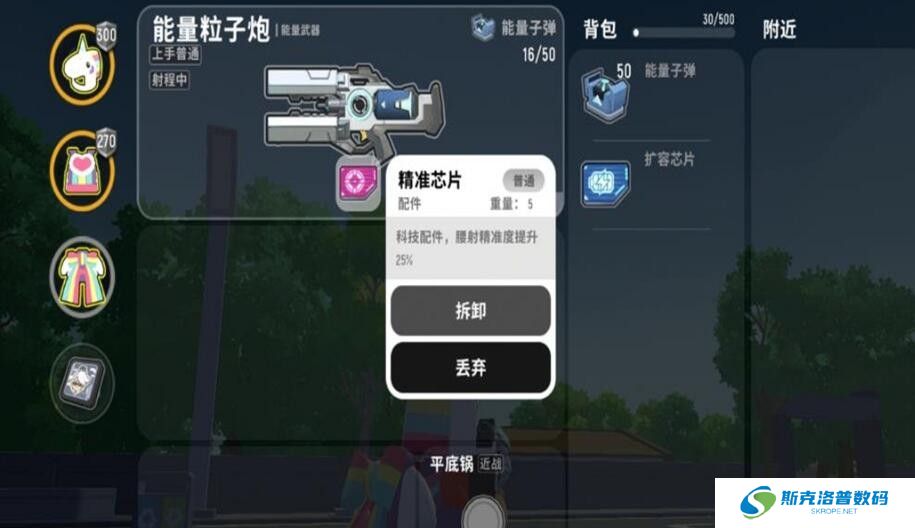 香肠派对能量粒子炮怎么样?香肠派对能量粒子炮性能介绍