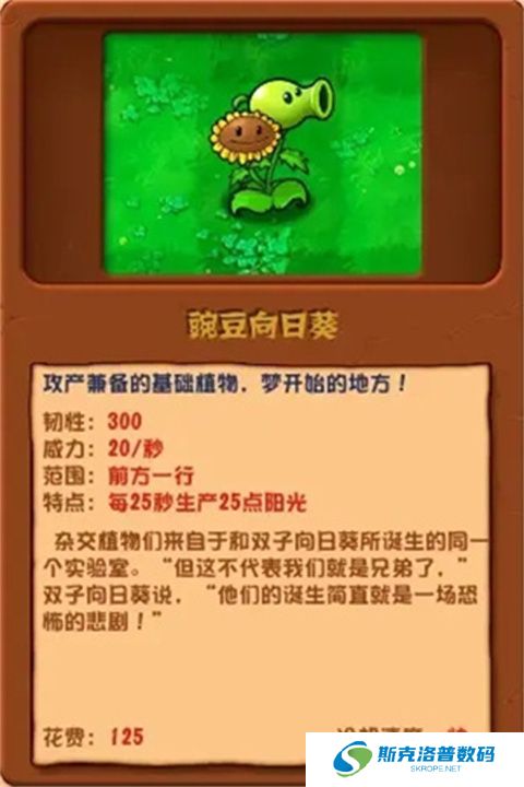 植物大战僵尸杂交版单机版