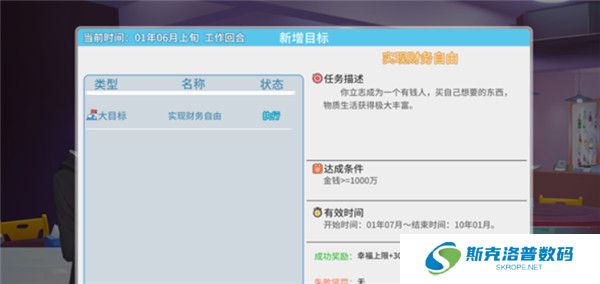 职场浮生记手机版截图
