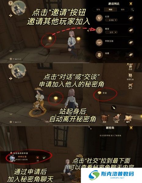 哈利波特:魔法觉醒秘密角怎么进入?哈利波特:魔法觉醒秘密角进入方法