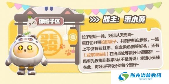 蛋仔派对发芽猫猫蒜怎么获得?蛋仔派对发芽猫猫蒜获得攻略