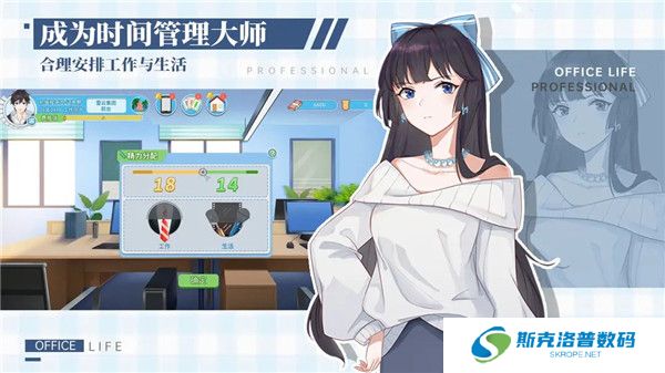 职场浮生记手机版