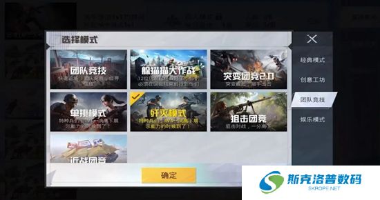 和平精英歼灭模式怎么玩?和平精英歼灭模式玩法攻略