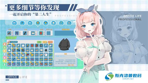 职场浮生记手机版