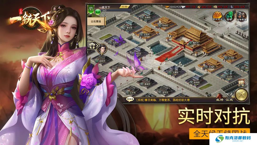 三国一统天下单机版