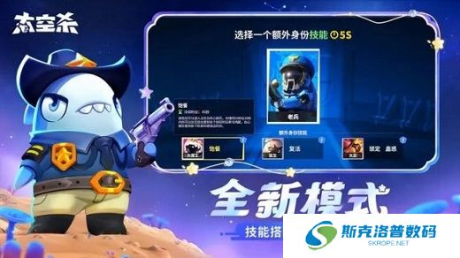 太空行动自创身份拾荒者怎么样?太空行动自创身份拾荒者角色介绍