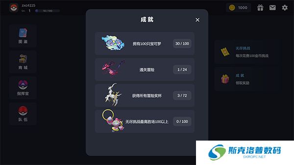 宝可梦自走棋中文版