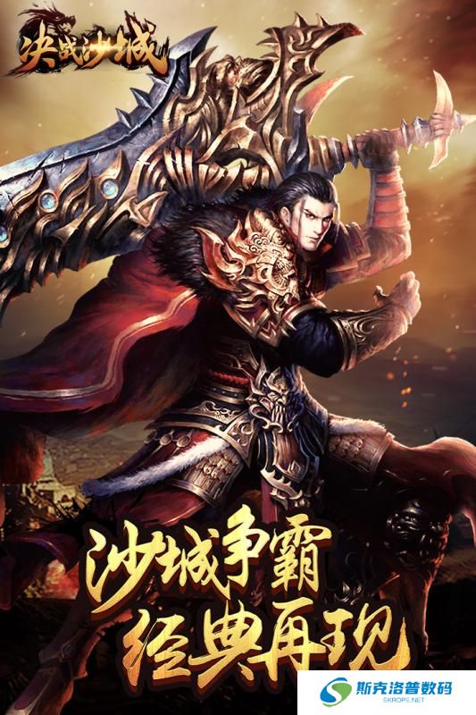 决战沙城如何提升战斗力?决战沙城战斗力提升攻略