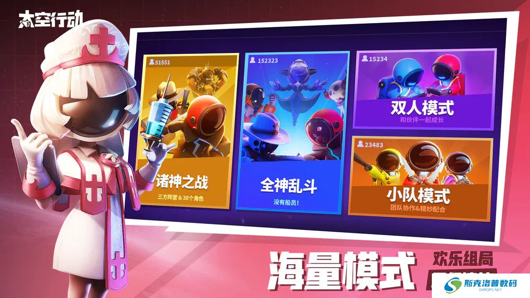 太空行动小丑怎么玩?太空行动小丑玩法攻略