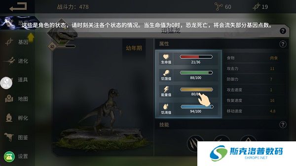 恐龙岛沙盒进化手游