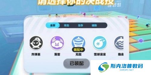 蛋仔派对偷心单身蛋怎么玩?蛋仔派对偷心单身蛋玩法攻略