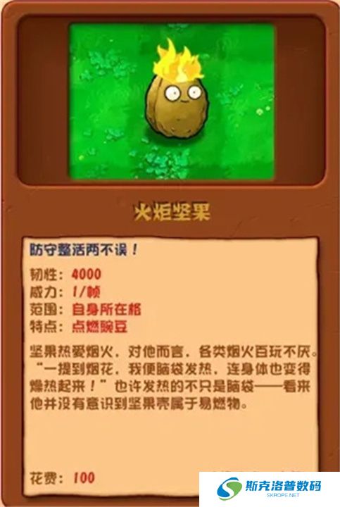 植物大战僵尸杂交版单机版