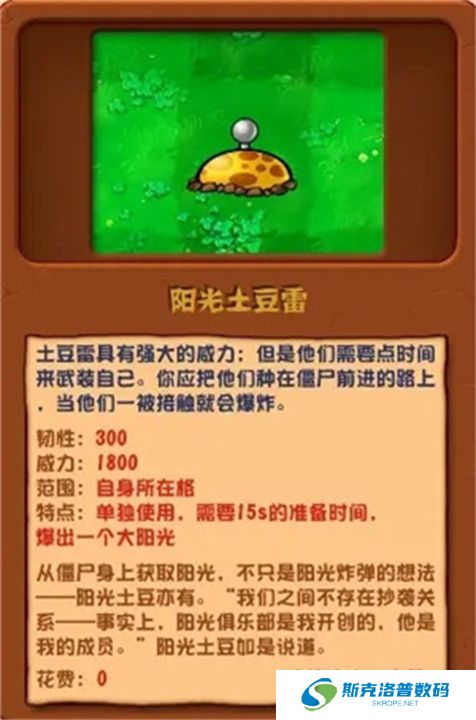 植物大战僵尸杂交版单机版