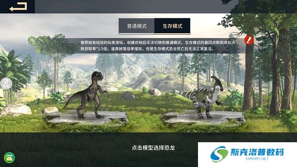 恐龙岛沙盒进化手游
