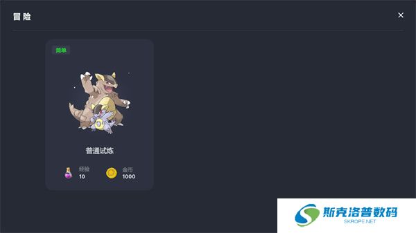 宝可梦自走棋中文版