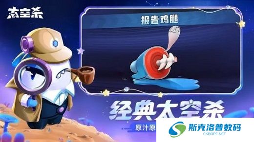 太空行动自创身份海盗怎么样?太空行动自创身份海盗角色介绍