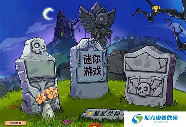 植物大战僵尸杂交版单机版