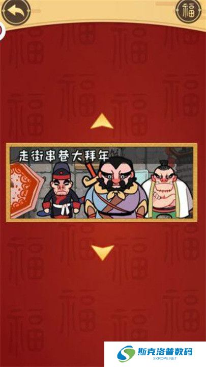 我在大唐过新年