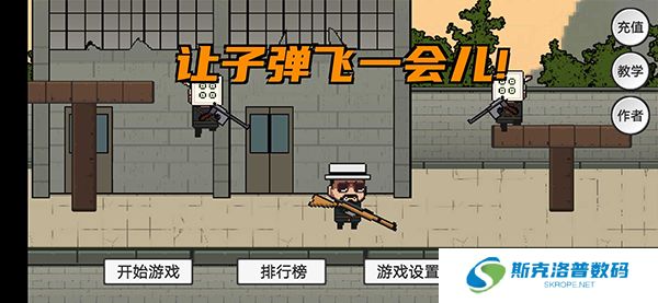 让子弹飞手机