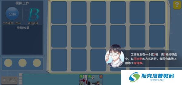 职场浮生记手机版截图