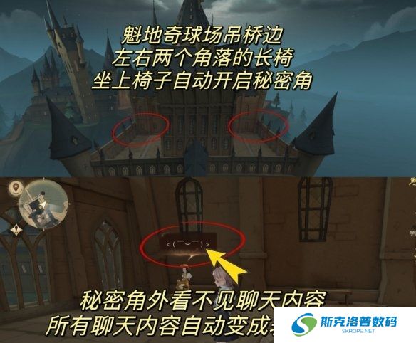 哈利波特:魔法觉醒秘密角怎么进入?哈利波特:魔法觉醒秘密角进入方法