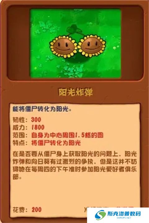 植物大战僵尸杂交版单机版