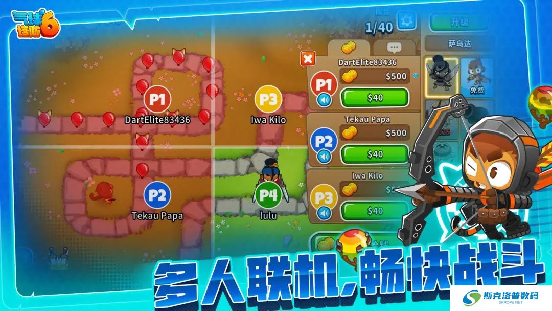 气球塔防6中文版