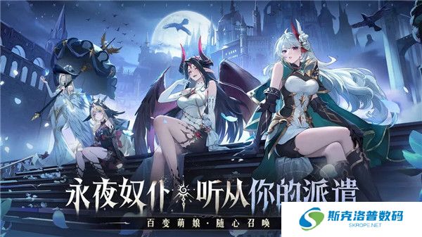 永夜降临复苏手游