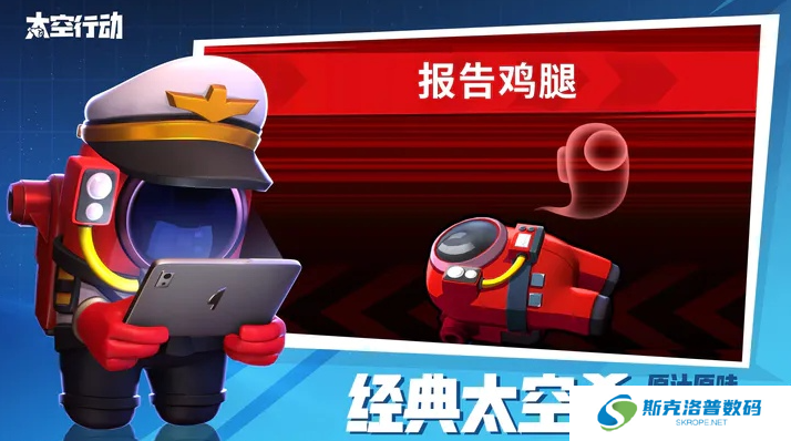 太空行动中立阵营有哪些角色?太空行动中立阵营角色介绍