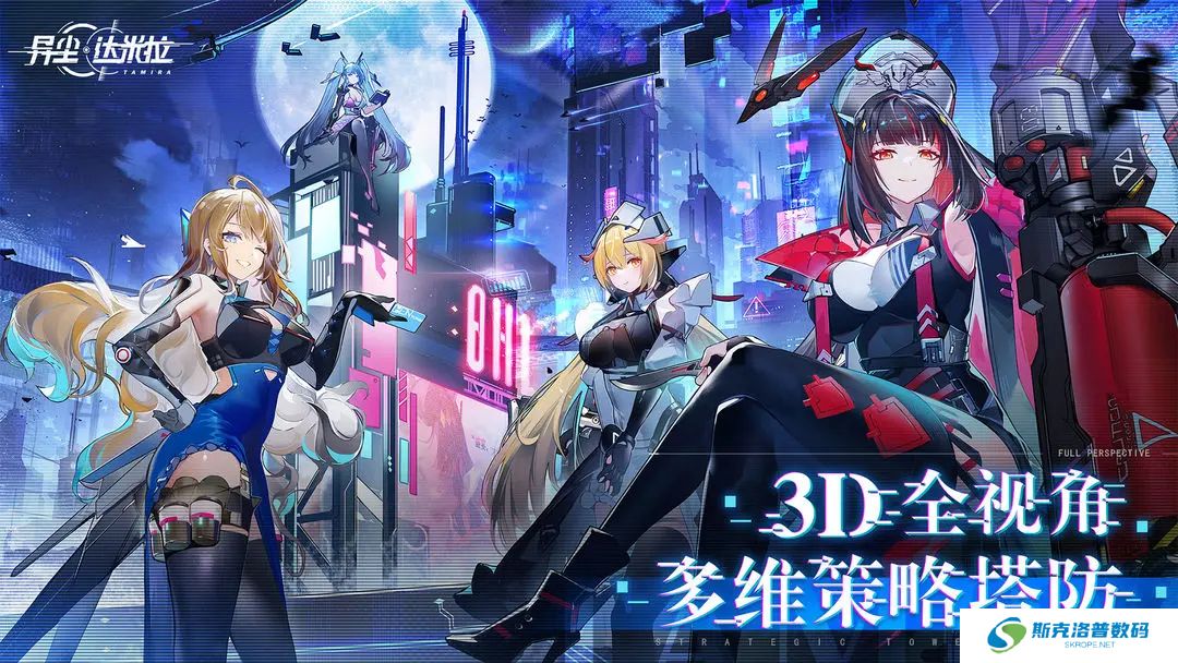 异尘达米拉手游