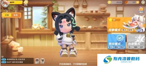 暴吵萌厨截图