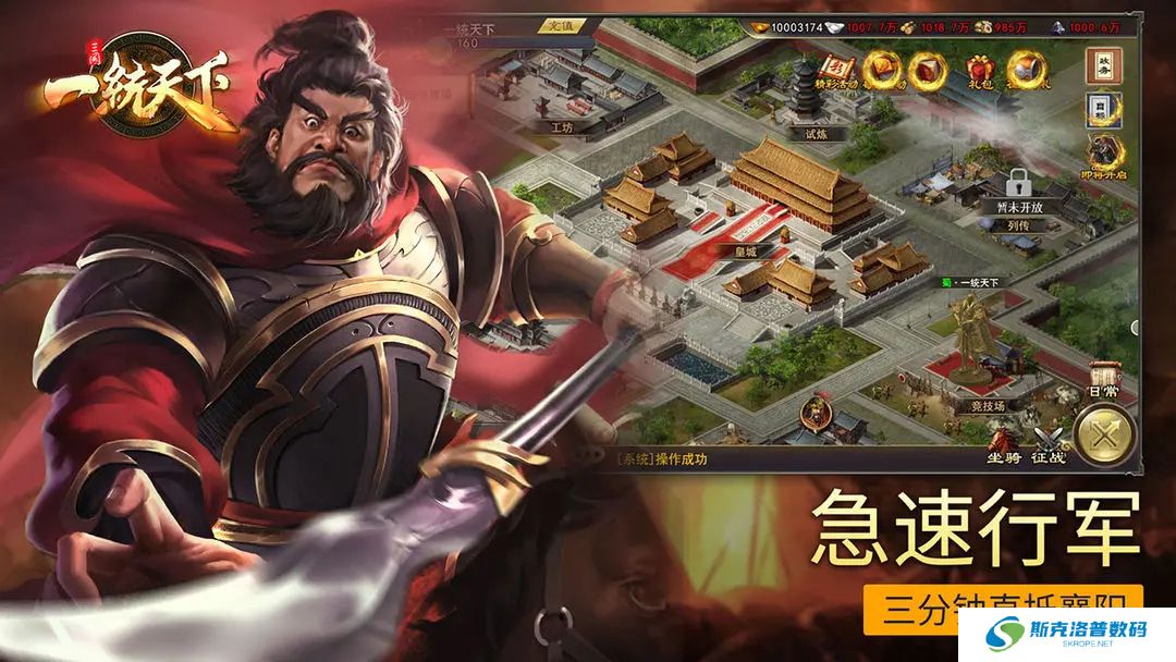 三国一统天下单机版