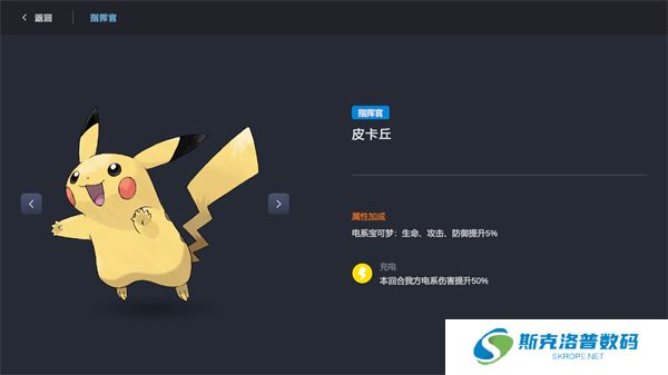 宝可梦自走棋中文版