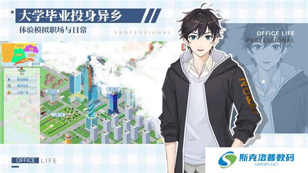 职场浮生记手机版