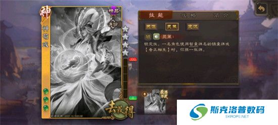 三国杀奇正相生效果怎么样?三国杀奇正相生效果介绍