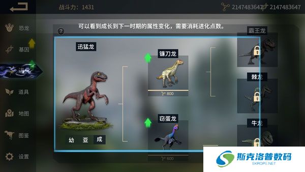 恐龙岛沙盒进化手游