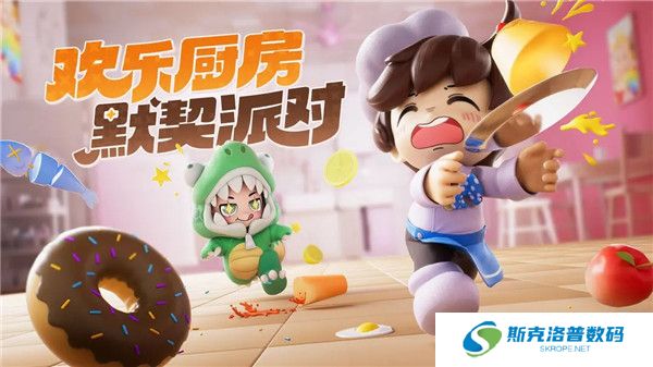 暴吵萌厨
