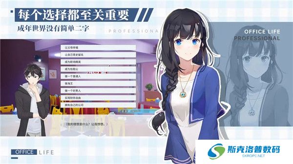 职场浮生记手机版