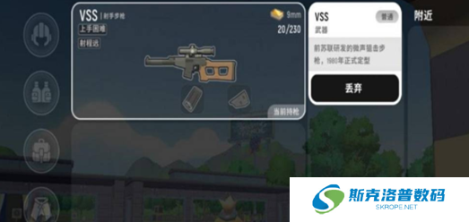 香肠派对VSS配件怎么搭配?香肠派对VSS配件搭配推荐