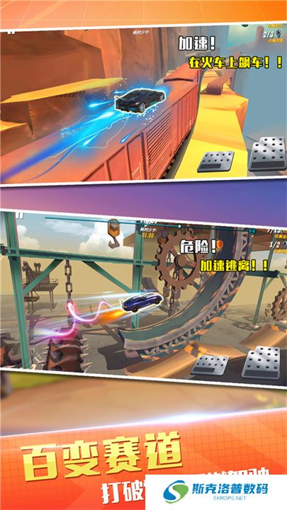 狂野飞车竞速