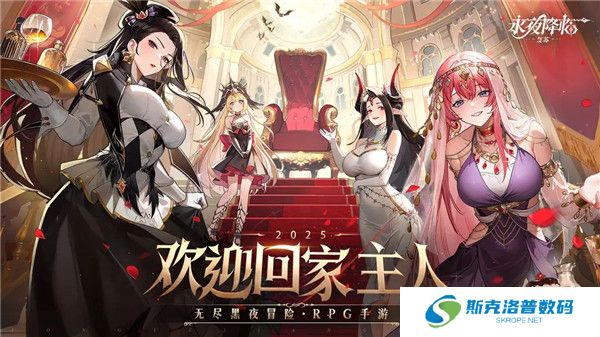 永夜降临复苏手游