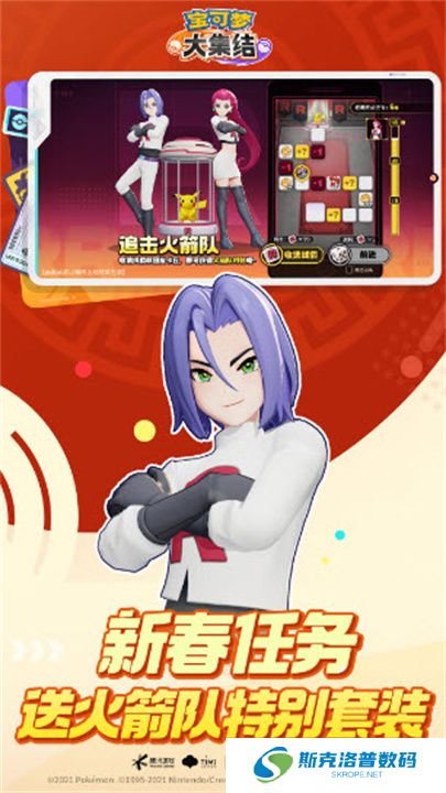 宝可梦大集结2025