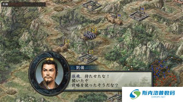 三国志10手机汉化版截图