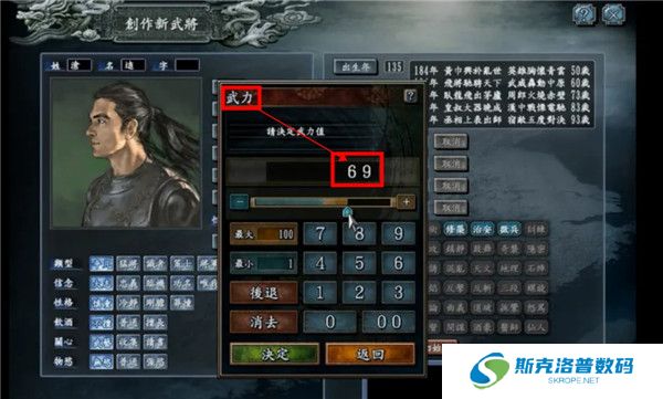三国志10手机汉化版截图