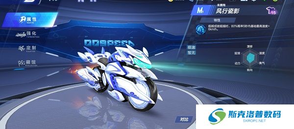 qq飞车风行瓷影怎么样?qq飞车风行瓷影性能介绍