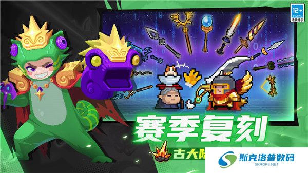 元气骑士春节版本